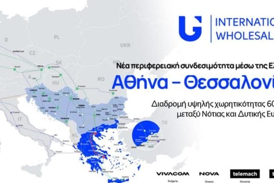Η United Group ολοκλήρωσε νέο χερσαίο καλώδιο που συνδέει την Αθήνα με τη Θεσσαλονίκη